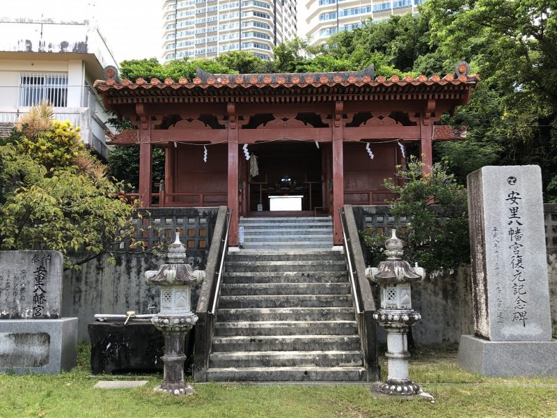 安里八幡宮の社殿