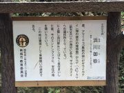 浜川御嶽の説明