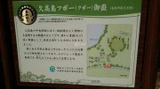 フボー御嶽