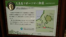 フボー御嶽