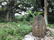 仁天屋しろの大神の御嶽