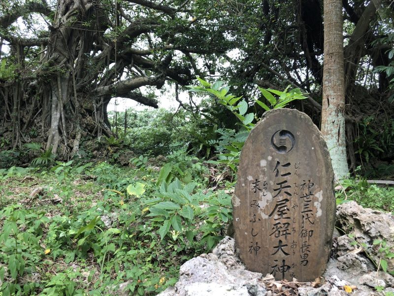 仁天屋しろの大神の御嶽