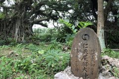 仁天屋しろの大神の御嶽