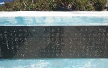 石碑