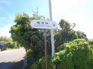 竜宮神案内