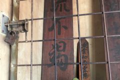 凌雲和尚霊牌
