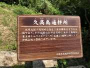 久高島拝所
