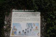 御門口