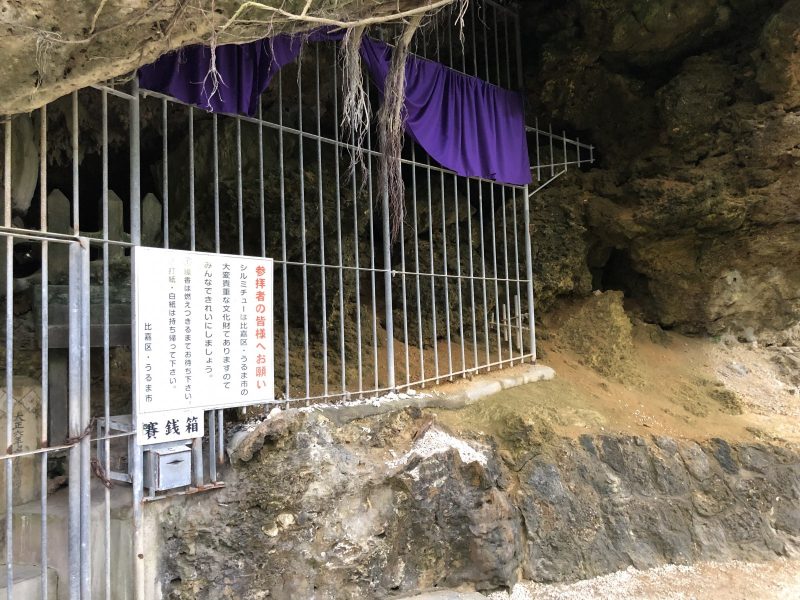 シルミチューの洞窟