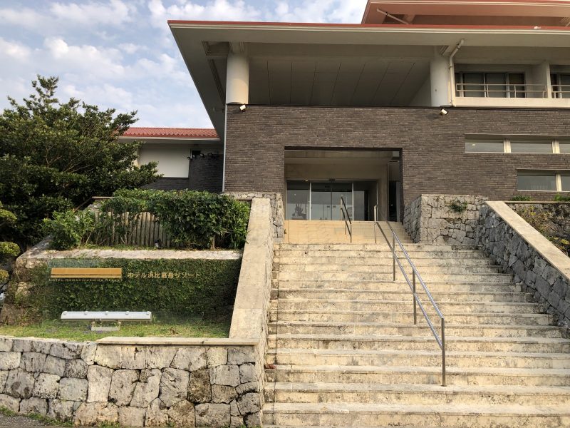 浜比嘉リゾート