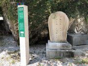民話の格言の石碑