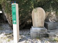 民話の格言の石碑