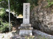 白銀堂改築碑