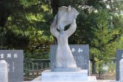 平和の象