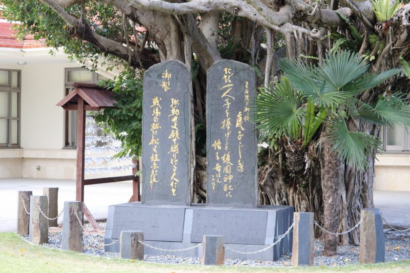 今上陛下御製碑・皇后陛下御歌碑