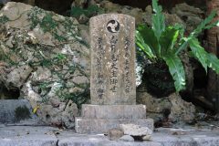 志司毛大主御世