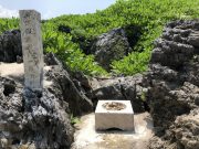 火の神の拝所