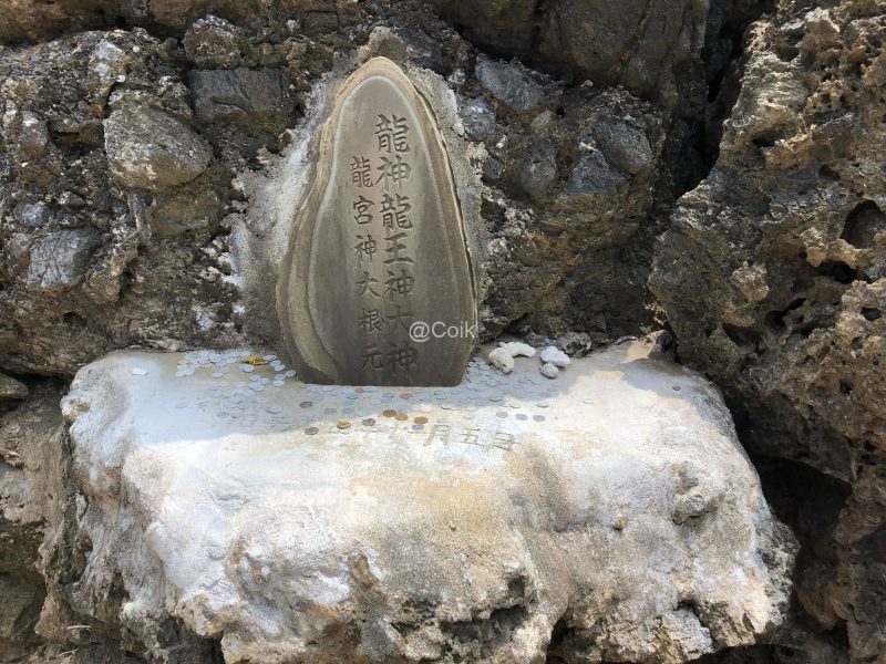 龍神龍王神大神の石碑