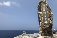 祖国復帰闘争碑