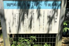 日秀洞の説明