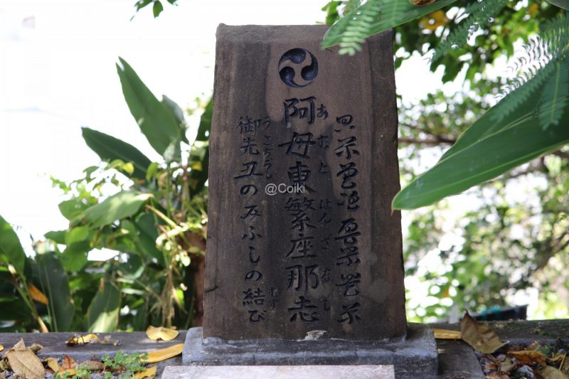 阿母東繁座那志の御嶽