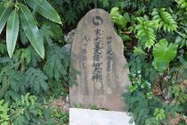 来天皇久能知大神