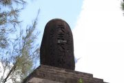 天主大御神の御嶽