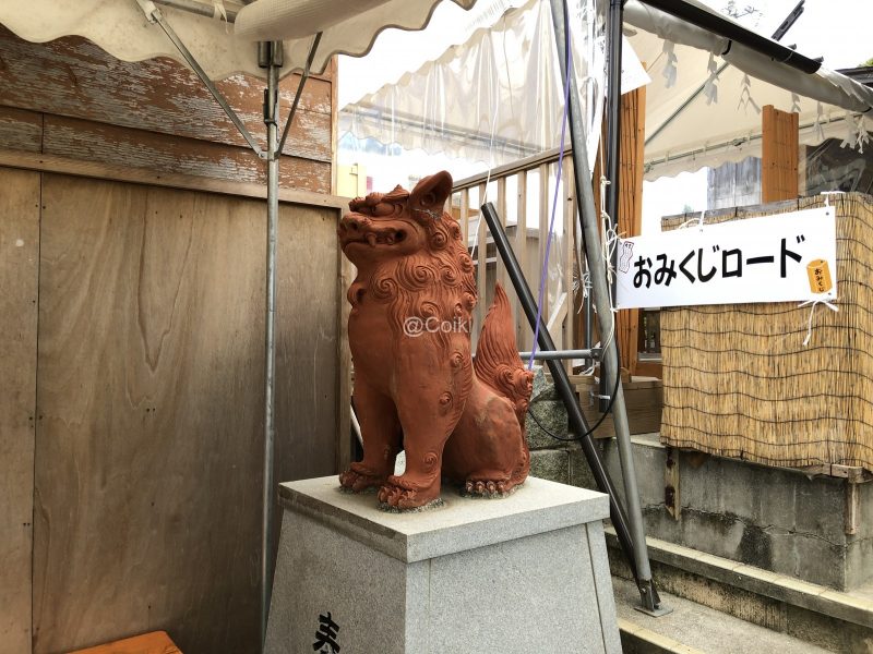 沖宮のシーサー