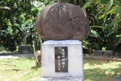 筆の碑