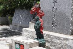 平和之島