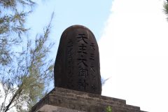 天主大御神の御嶽