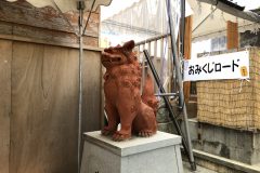 沖宮のシーサー