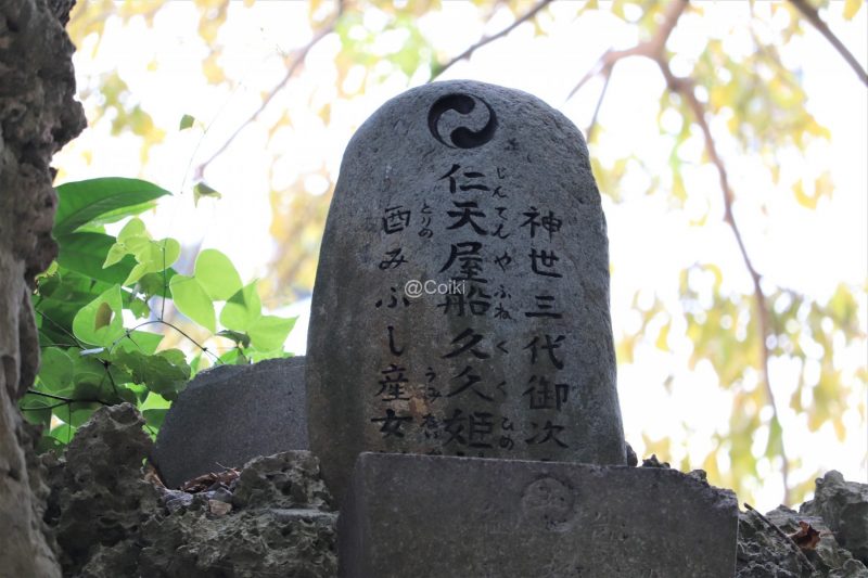 仁天屋船久久姫神