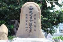 天受久女龍宮王