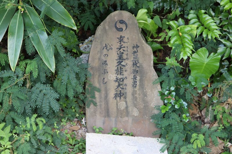 来天皇久能知大神