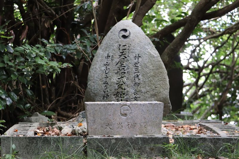 仁天屋船ひ久姫神