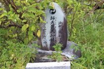 弁天負久知姫神