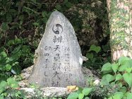 弁天負しろの大神