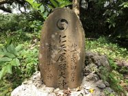 仁天屋しろの大神