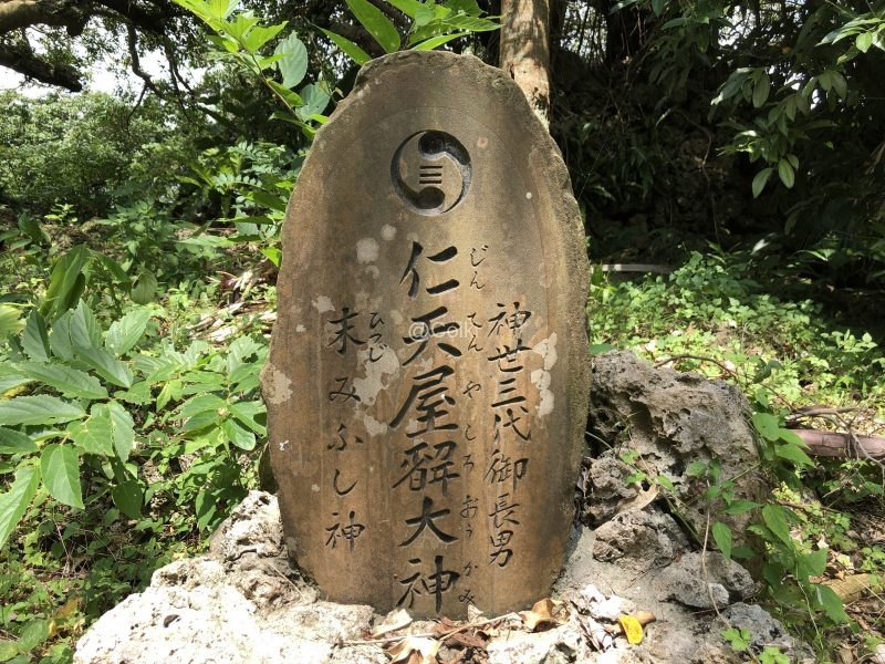 仁天屋しろの大神