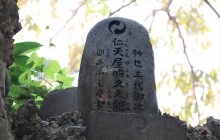 仁天屋船久久姫神