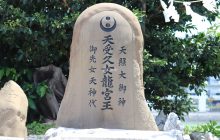 天受久女龍宮王
