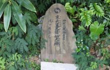 来天皇久能知大神