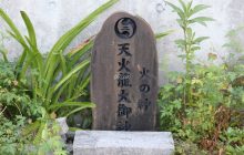 天火龍大御神