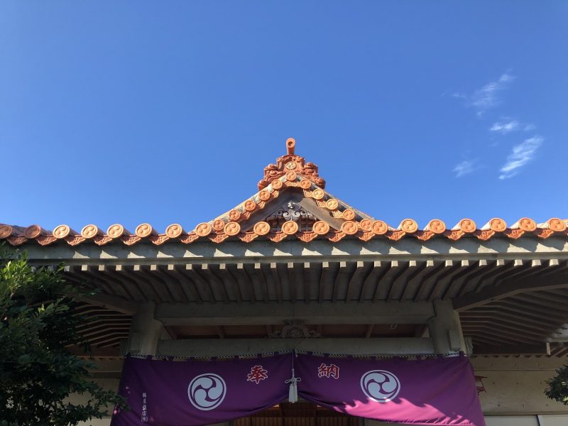 識名宮の瓦屋根