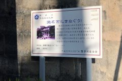 識名宮の説明